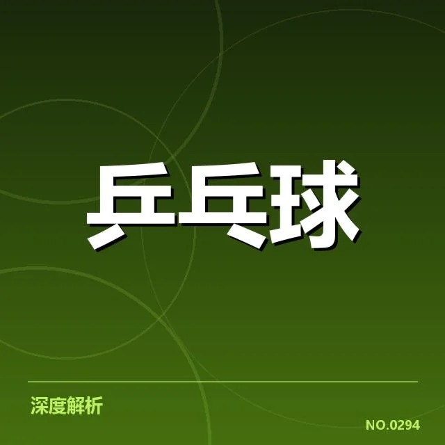 世界排名最新变化背后,谁在推动格局变动?