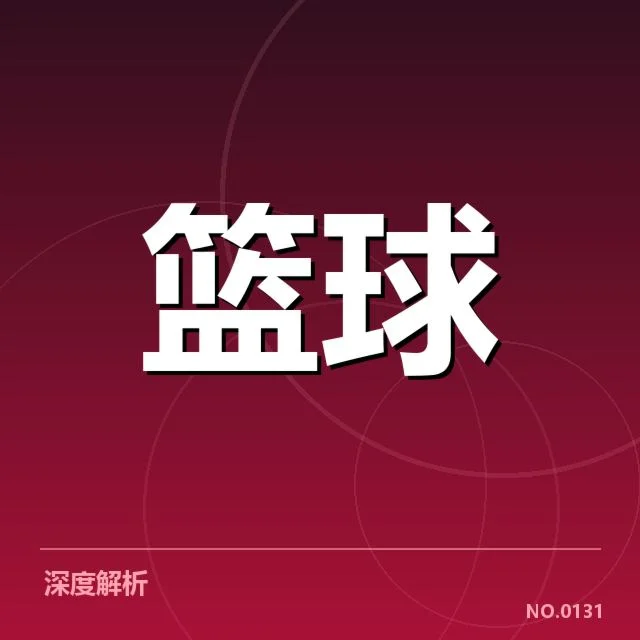 确定的引援名单及赛程安排