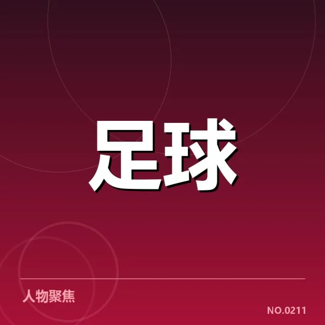 西班牙国王杯精彩赛事:战术打法如何影响比赛结果