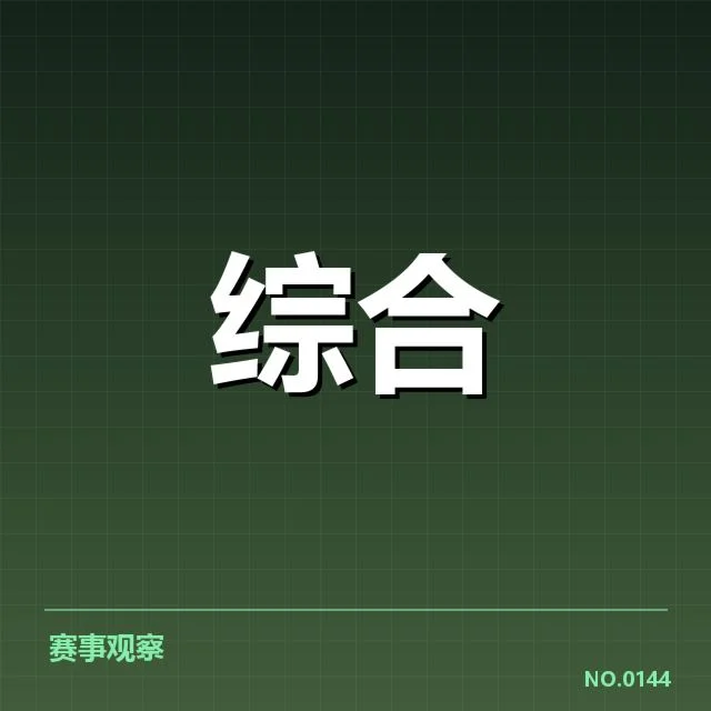 重要体育品牌的最新规模数据