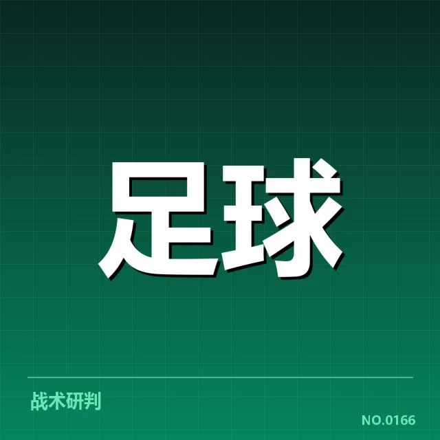 国王杯中巴塞罗那与皇家马德里的确认数据